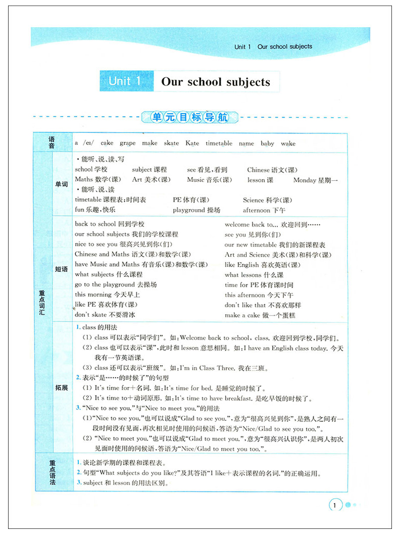 2020春亮点给力提优班多维互动空间英语四年级下册老师推荐4年级小学生课本同步练习册作业本教辅资料亮点给力提优班JSD