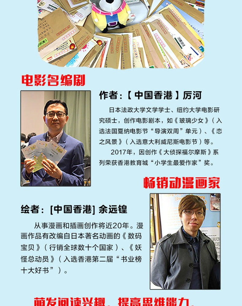 大侦探福尔摩斯小学版第一辑1-6全套6册 福尔摩斯探案全集儿童漫画书侦探破案悬疑推理小说故事书6-12周岁小学生课外阅读书籍正版