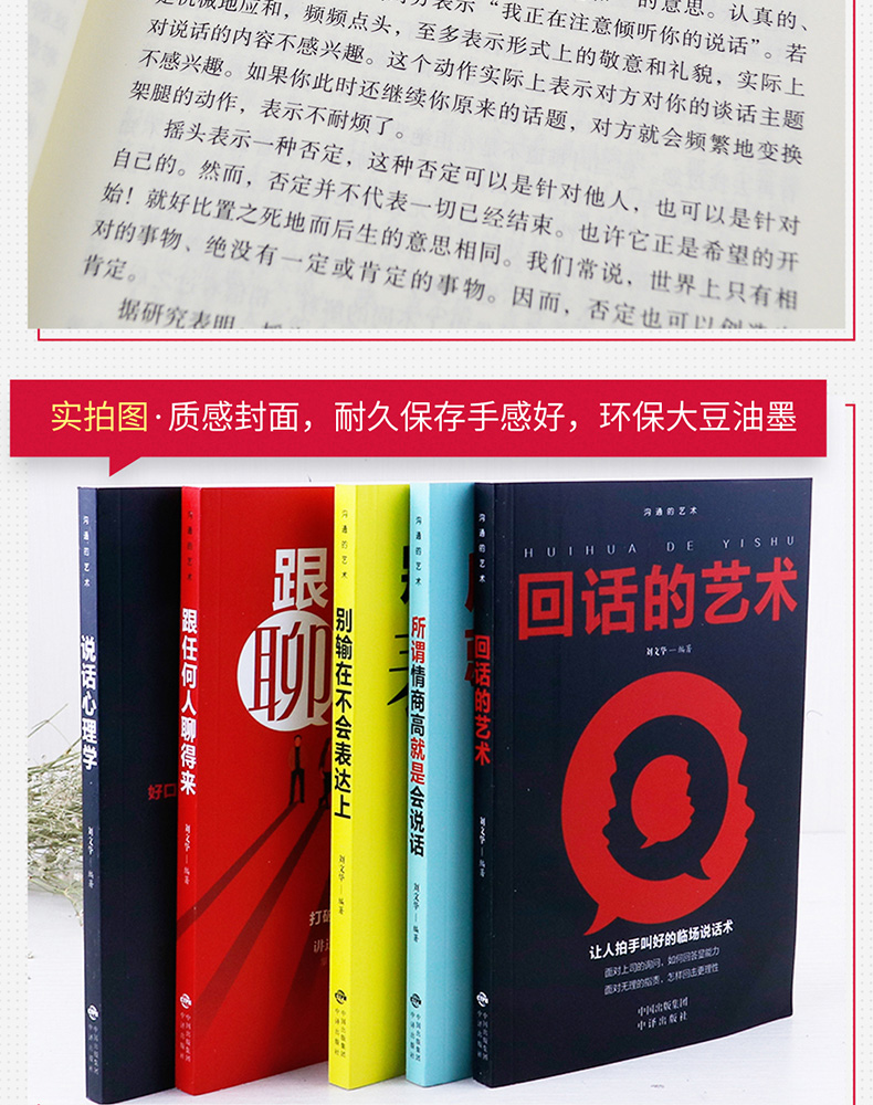 全套30本 墨菲定律鬼谷子狼道正版包邮人性的弱点羊皮卷原著全集 受益一生的人生必读10本书十励志书籍5册五畅销书排行榜 口才三绝