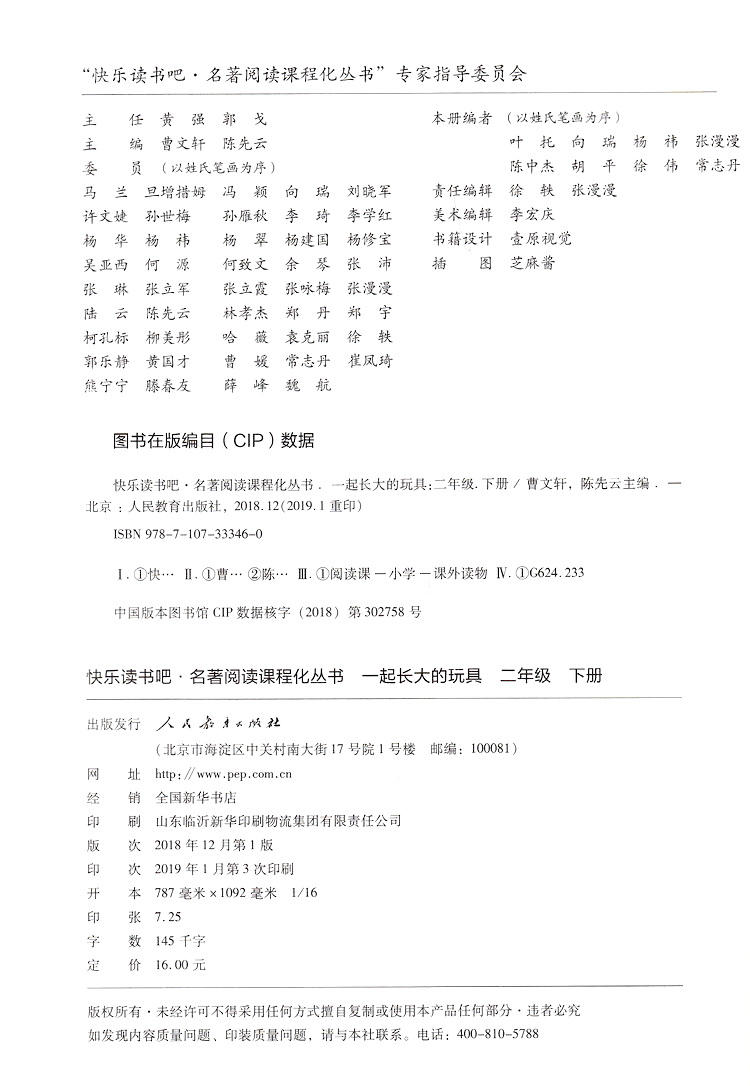 大头儿子和小头爸爸二年级下册必读课外书神笔马良人教版曹文轩全套5册七色花愿望的实现一起长大的玩具小学生阅读书目快乐读书吧