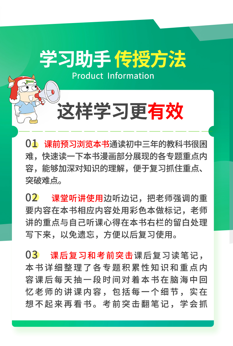 2021初中学霸笔记数学全彩通用版 初中数学知识大全知识清单 pass图书全套同步笔记 中考复习资料 初一二三上下册数学基础知识手册