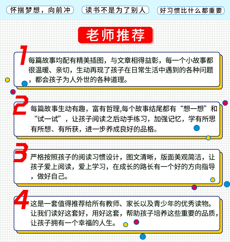 做最好的自己全套12册小学生课外阅读成长励志书籍注音版一年级课外书必读适合带拼音看的儿童读物6-7-8-9周岁老师推荐少儿图书QQT