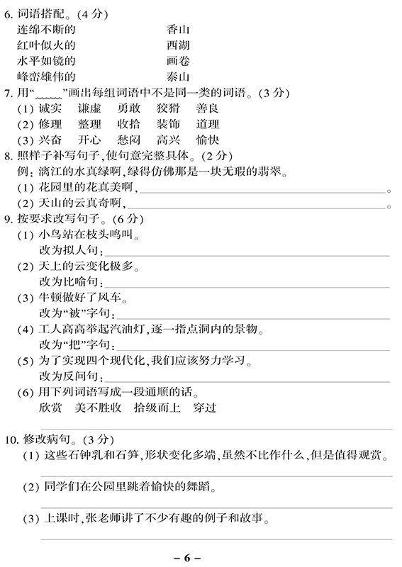 正品包邮全新2020全两册套装优学大考卷人教RJ同步教材书训练语文数学四4年级下册 单元测试阶段测评月考100分试卷