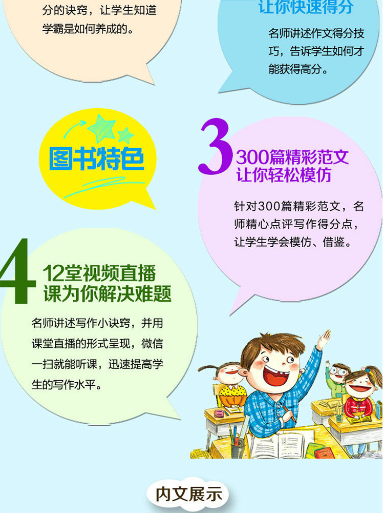 2020新版加厚初中学生作文书大全3册优秀作文初中版获奖作文中考满分作文 六七八九年级初一初二初三的作文书素材辅导书 学霸作文