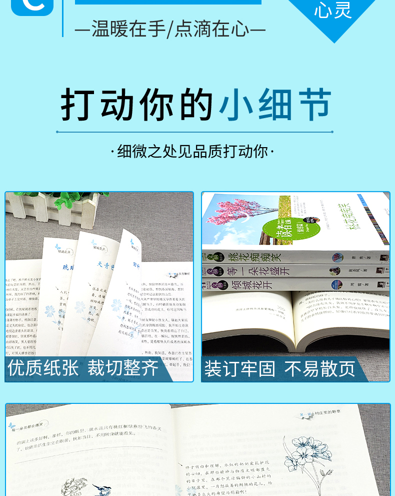 正版包邮读者文摘全4册每一朵花都会微笑 桃花痴痴笑 等一朵花盛开 倾城花开青春校园励志散文散文精选学生阅读书籍散文随笔畅销书