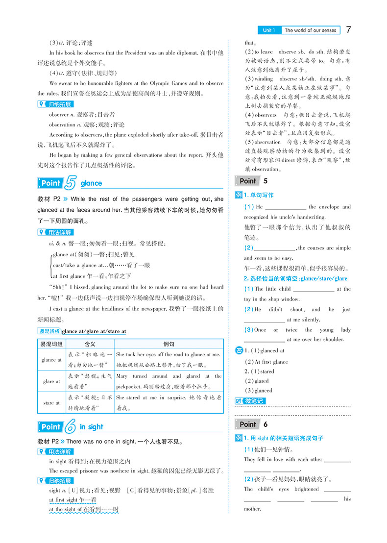 2020新版王后雄学案教材完全解读高中英语必修3译林牛津版YLNJYY 高一英语必修三课本同步讲解练习教材全解全析资料书