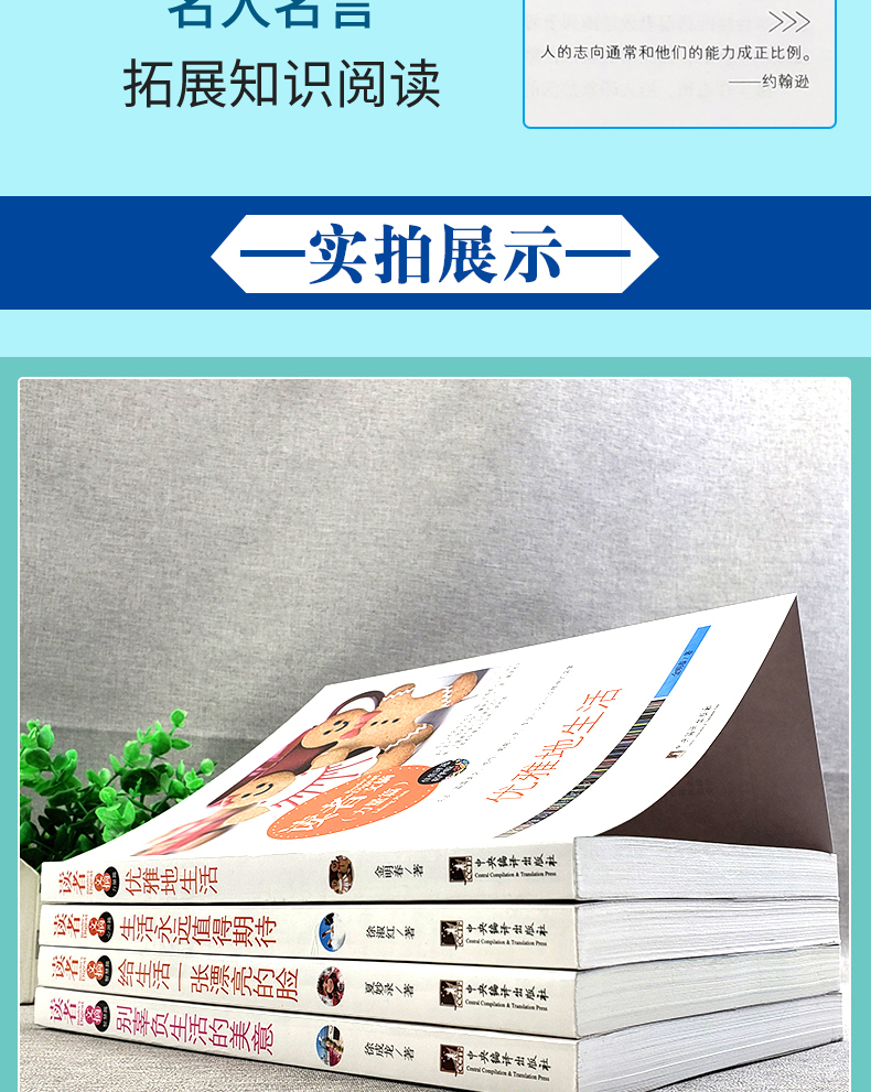 正版包邮读者文摘全4册 优雅地生活生活永远值得期待 给生活一张漂亮的脸 别辜负生活的美意青春校园励志散文精选学生阅读书籍