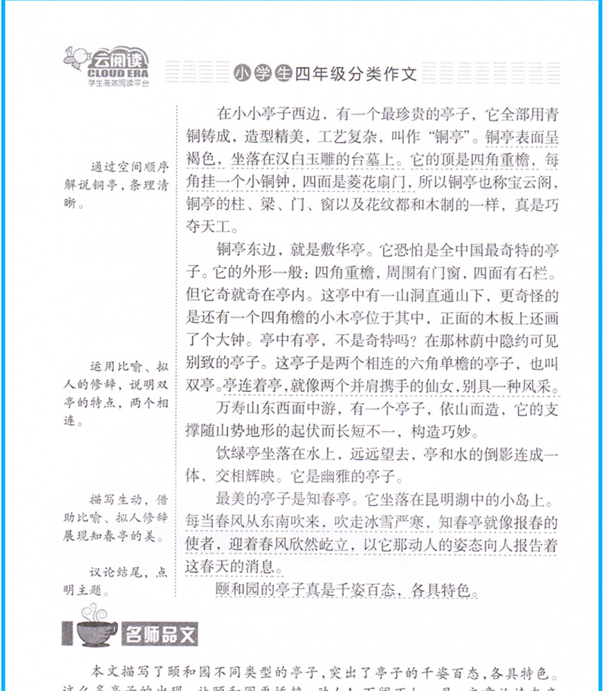 小学生四年级作文书全套2册400字优秀作文大全黄冈作文辅导起步小学语文写作技巧书籍部编版人教版同步作文小学作文辅导课外书必读