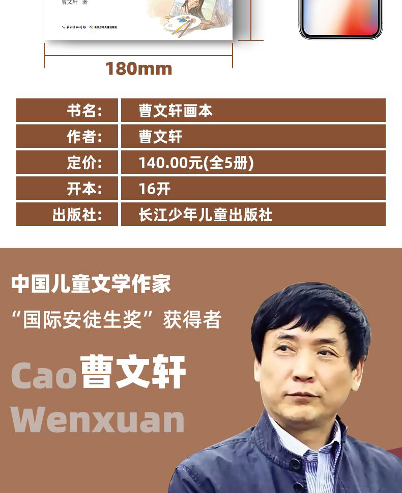 正版曹文轩画本全5册曹文轩系列儿童文学的书正版包邮纯美小说文集 小学生四五六年级课外阅读书籍必读老师 雪灯笼 一头特别牛的牛