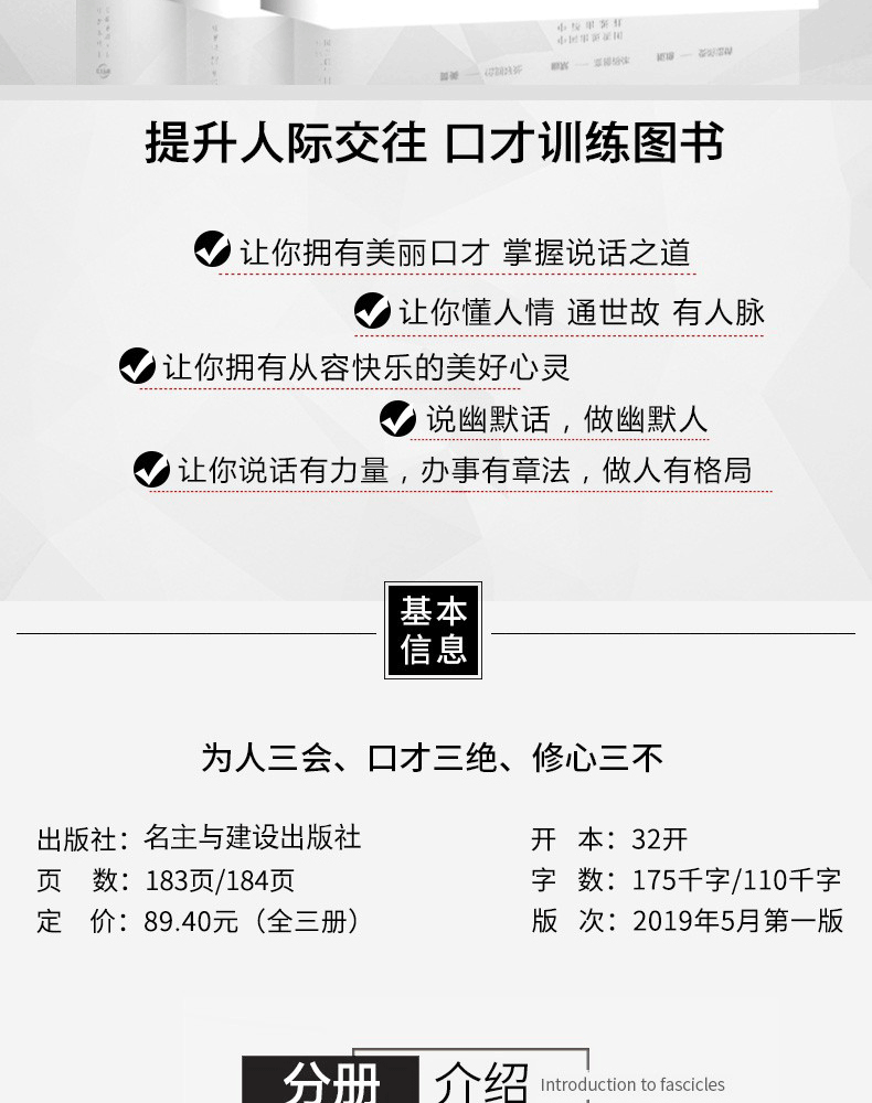 正版受益一生的13本书口才三绝三套装鬼谷子墨菲定律狼道全集人性的弱点优点全套册羊皮卷原著抖音推荐99元十本人生必读励志书籍LW