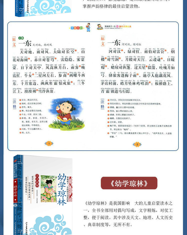 论语 彩图注音版 译注儿童版全集原文/注释/译文小学生书籍影响孩子一生的国学启蒙经典6-9-10-12岁课外书必读阅读书籍