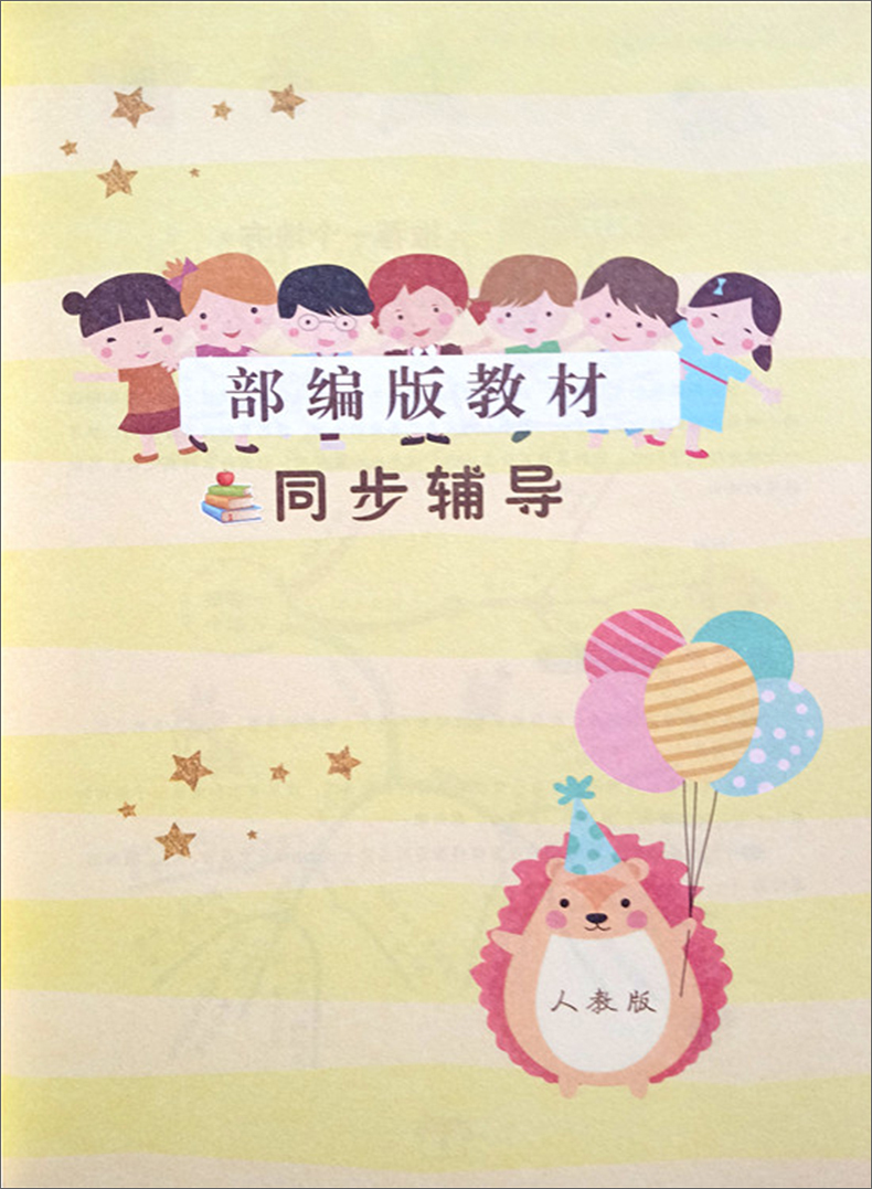全套4册思维导图名师课堂好作文小学生三四五六年级作文书大全3-4-5-6分类满分获奖日记周记好词好句好段优秀作文老师推荐人教版