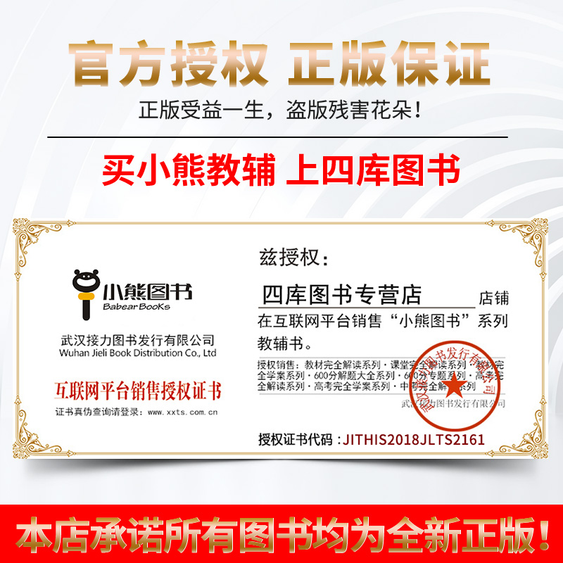 2020新版王后雄学案教材完全解读高中思想政治必修一二三四人教版全套共4本 高一高二必修1234课本同步辅导书全解练习复习资料书