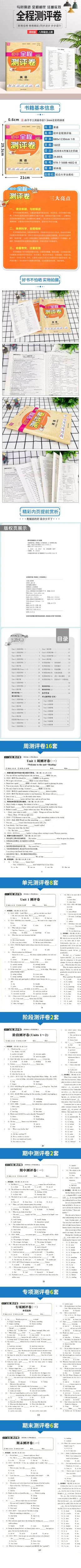 2021全程测评卷 八年级英语上册 译林版 英语译林版8年级上册译林江苏中学书同步训练期中期末单元复习测试卷亮点给力大试卷课时练