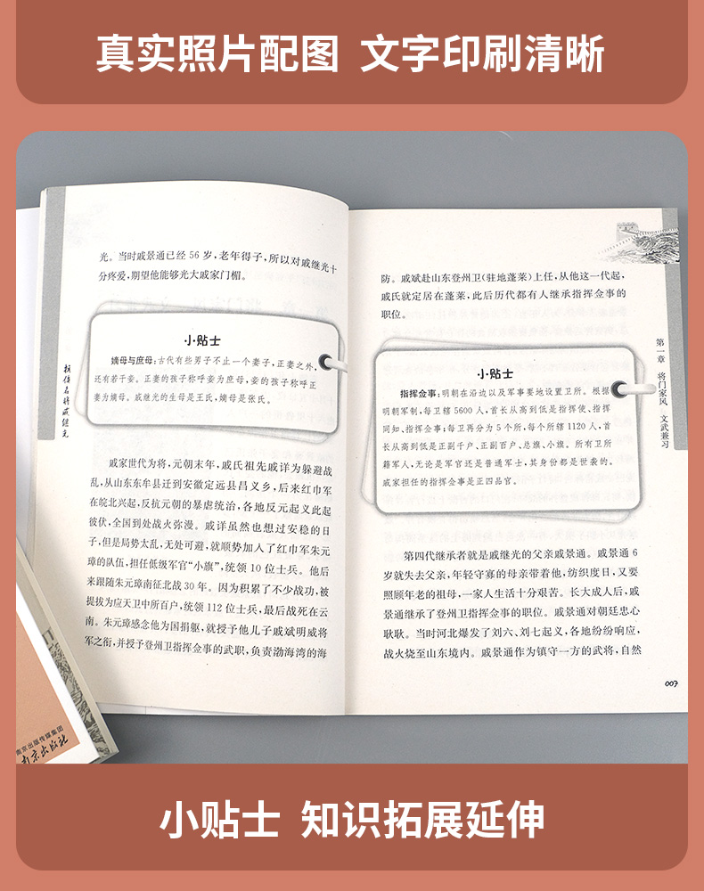 正版 甲午英烈/邓世昌 抵御外侮中华英豪传奇丛书 张海鹏 主编 2020中小学生阅读指导目录 小学五六年级课外书必读经典书目