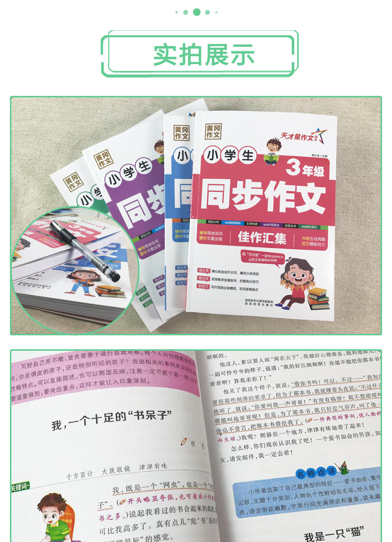 【全4册】正版包邮2020新版小学生同步作文黄冈作文书大全三四五六年级上册下册同步作文优秀分类满分作文辅导书人教版全国通用