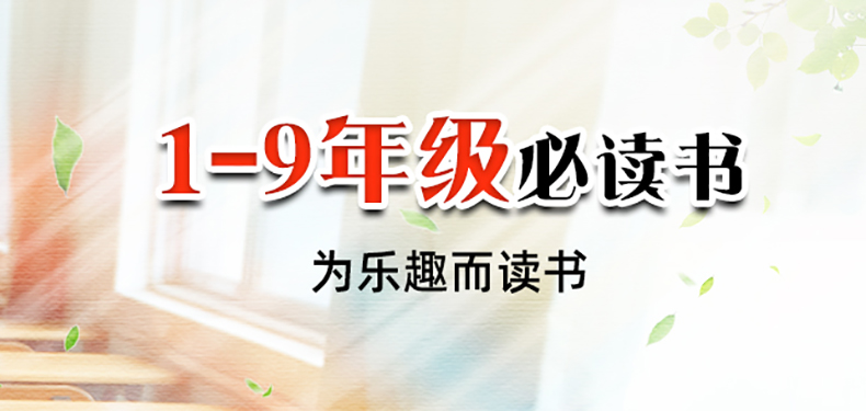 唐诗三百首教材配套(人民教育出版社)(9年级上册选读)介绍书目/初中生统编语文教材配套阅读/名著阅读课程化丛书/正版包邮