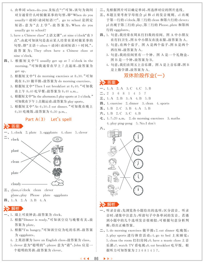 2020新版53天天练五年级下英语人教版PEP小学5年级下册英语同步练习册五三课堂同步练习试卷含小学英语知识清单参考答案同步训练