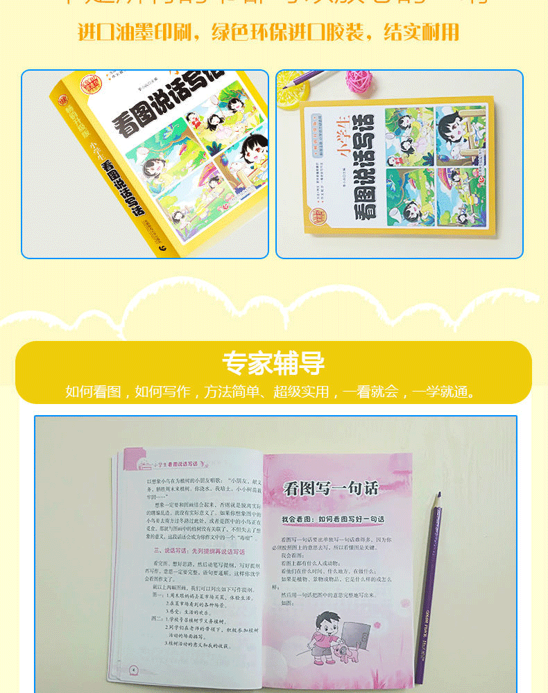 正版波波乌作文 小学生看图说话写话作文书注音版 畅销升级版 1-2年级小学生看图写话写句子作文起步日记入门二年级课外看图写话书