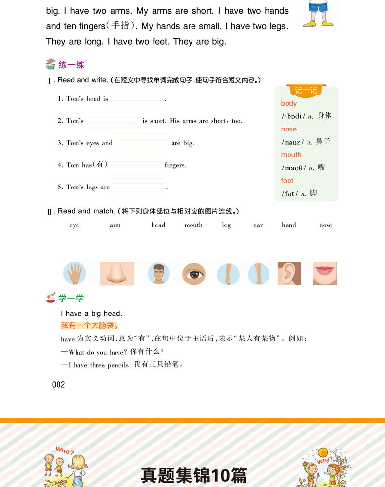 响当当 小学英语阅读训练100篇 三年级 彩绘版 小学3年级上下册英语课外阅读训练看图学英语提优拓展阅读理解强化练习辅导作业XDD