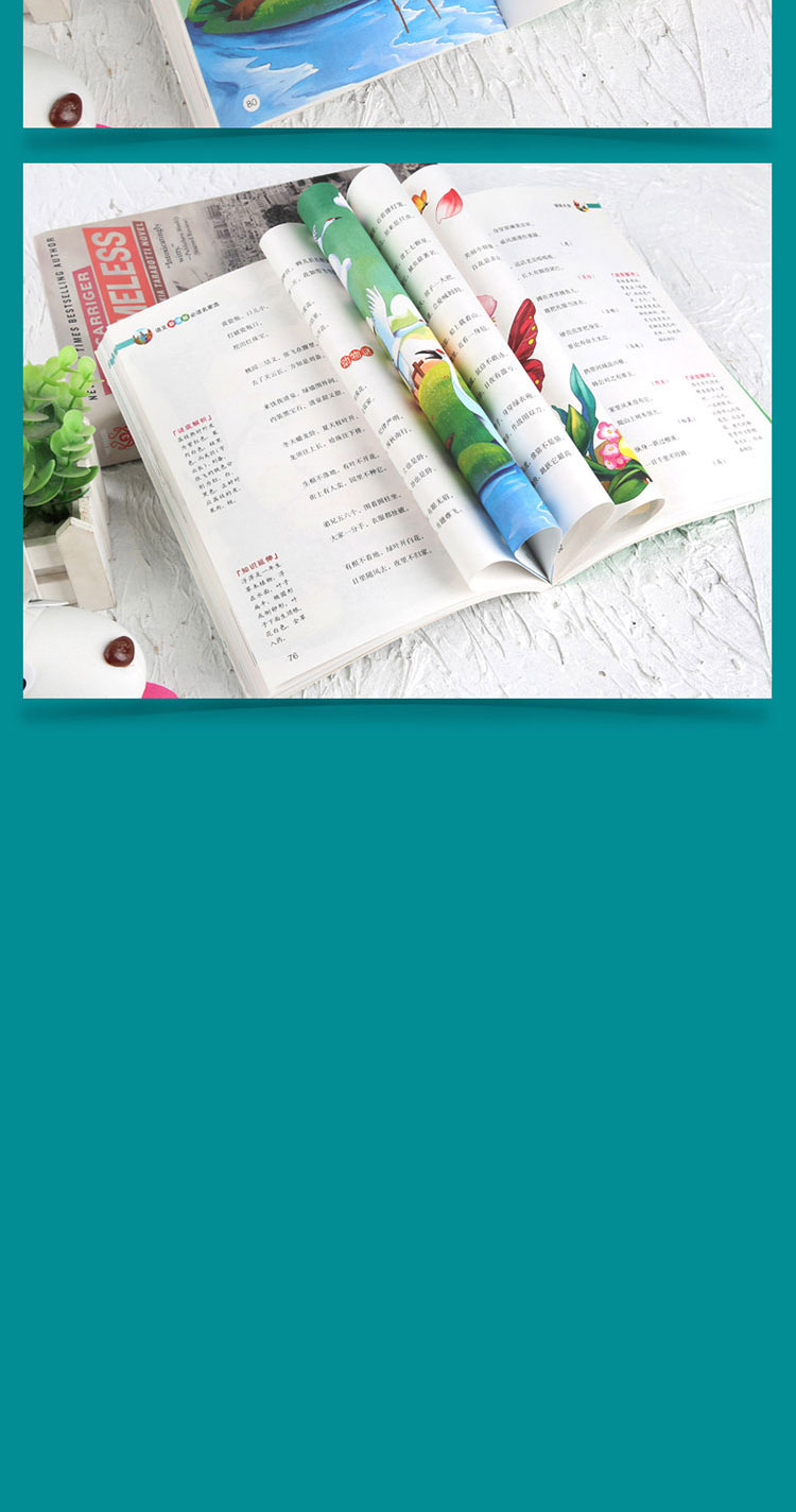 4本36.8元】彩绘谜语大全 中小学课文名著名家选集 无障碍阅读名师点评 北大教授推荐 小学生课外阅读书籍 三四五六年级优选