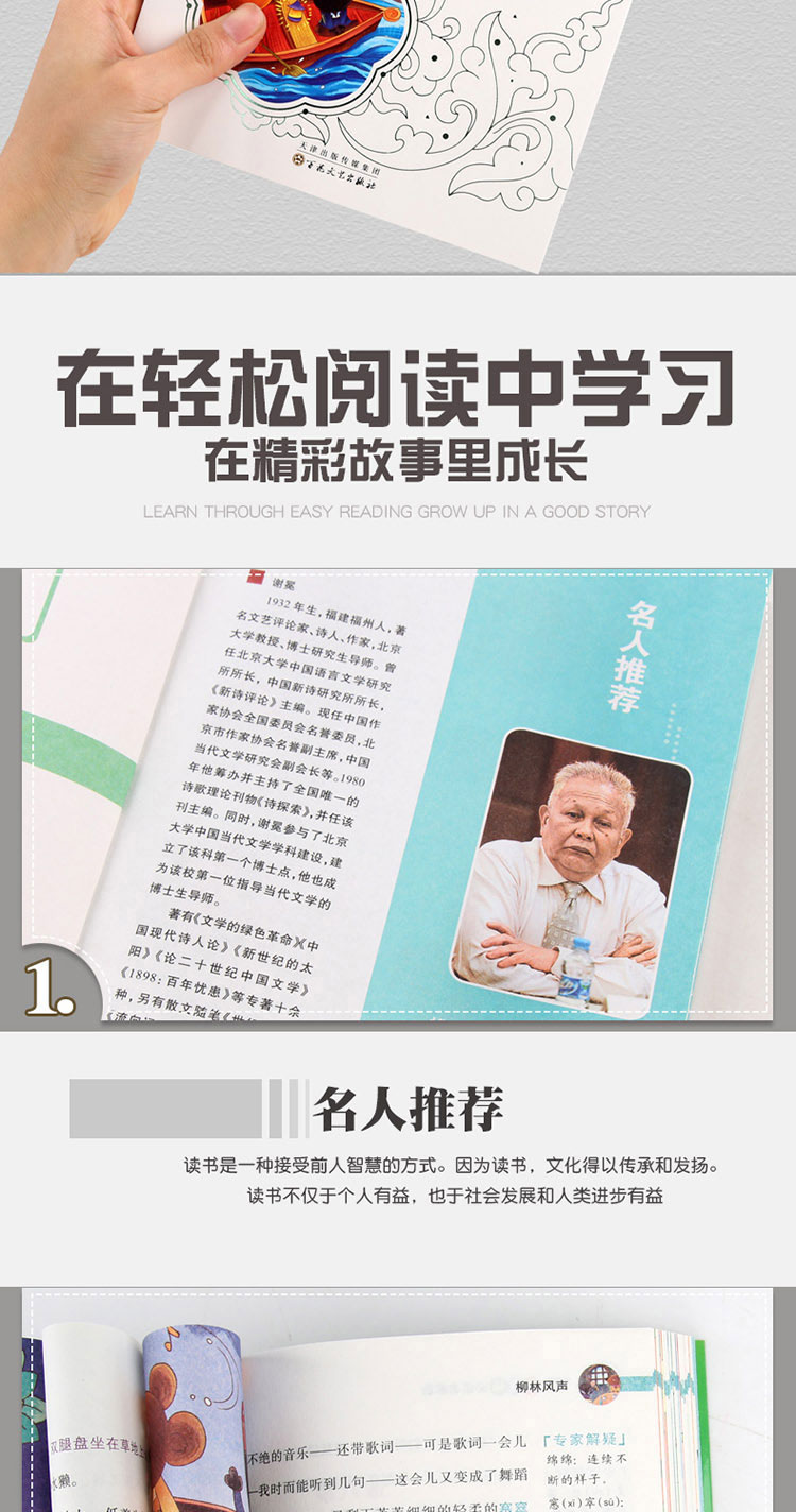 4本36.8元】 彩绘】 柳林风声 中外名著语文课文必读名家名著阅读 注释批注点评无障碍阅读童书 小学生课外阅读书籍儿童读物文学