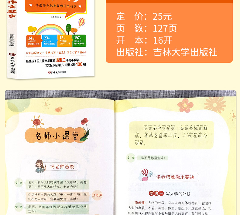 彩图注音版】小学生看图说话写话看图作文作文起步彩图注音小学生作文起步二年级优秀作文辅导大全一年级小学训练天天练范文书作文