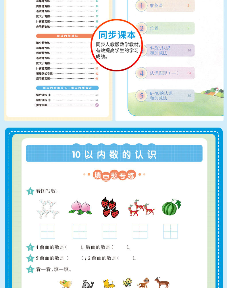 一年级上册语文数学书同步训练全套8册小帮手二合一彩绘版人教版练习册暑假作业专项看图说话写话阅读理解口算题卡应用题天天练 KX