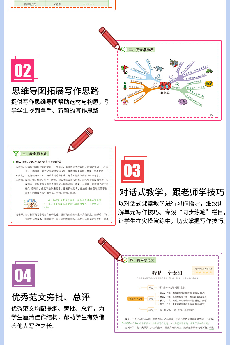 2020新版小学六年级上册小学生开心同步作文人教部编版 小学6年级语文作文同步专项训练教辅书 作文全解书课堂优秀作文选范文大全