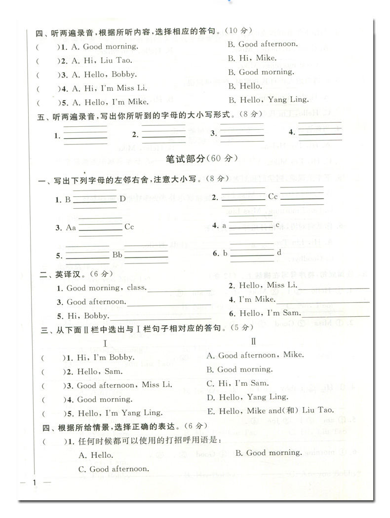 2020亮点给力同步跟踪三年级上册试卷苏教版语文人教版数学英语3本全套及各地期末试卷精选小学3年级书试卷同步训练全程检测
