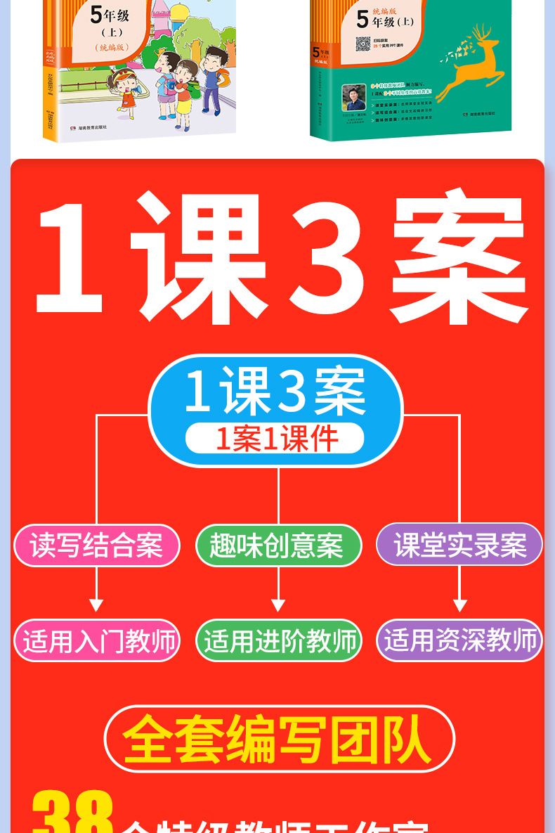 2020秋新版人教同步作文五年级上册语文小学生5年级上册同步作文选人教统编版作文素材大全写作能力指导书优秀作文大全全国通用