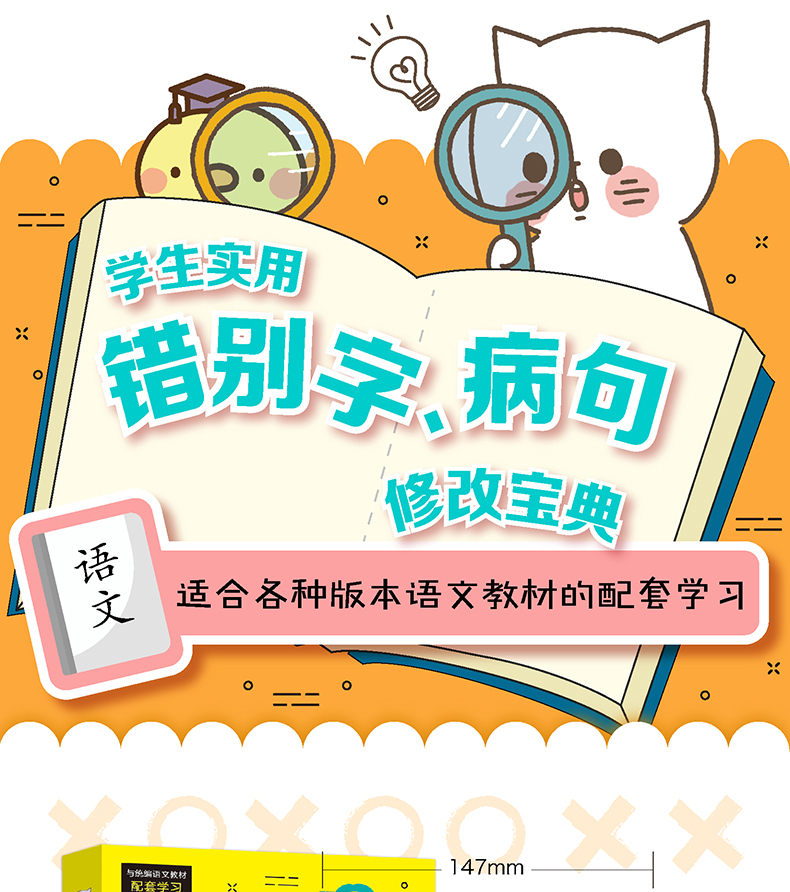 全四册】学霸作文六年级作文书好词好句好段同步作文满分作文错别字病句修改大全优秀作文提高语文成绩小学作文素材工具书辅导起步