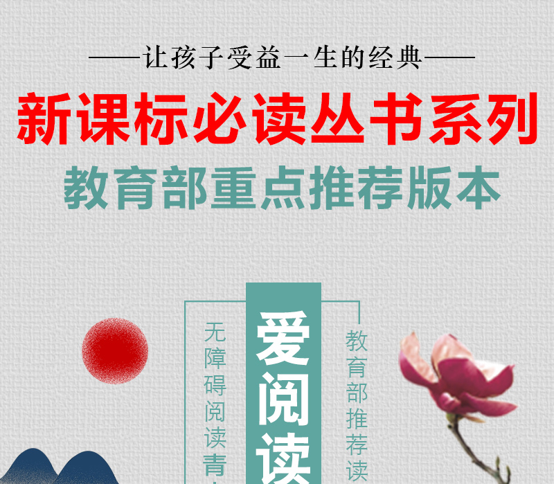 老师推荐】小英雄雨来 正版六年级彩图插画版红色经典小学三四五六年级课外读物 班主任推荐7-9-12-15岁小学生无障碍课外阅读书籍