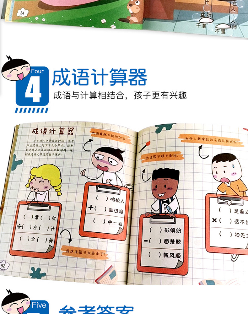 米小圈脑筋急转弯+漫画成语全套13册小学生课外阅读书籍米小圈上学记一年级二年级三年级四年级五六成语接龙大全故事书第二辑儿童