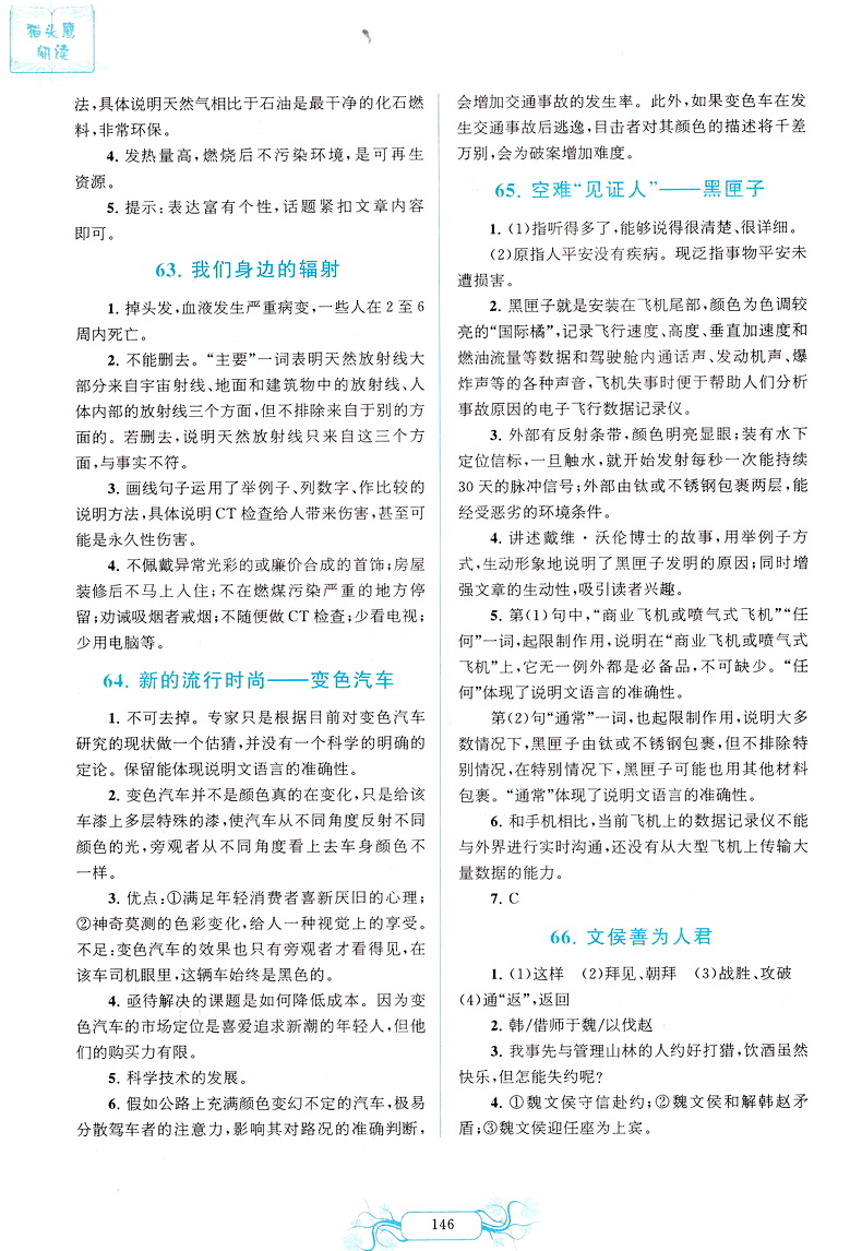 猫头鹰阅读 七年级上下册课标通用版 初一7年级语文课外现代文阅读指导训练 班主任推荐课本学习阅读作文技巧练习册教辅资料书