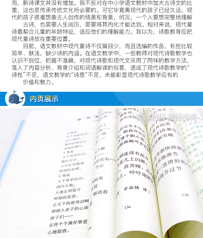 全套2册 中国经典童诗诵读100首+外国经典童诗诵读100首 王宜振三四五六年级小学生课外书儿童文学诗歌金典西安电子科技大学出版社