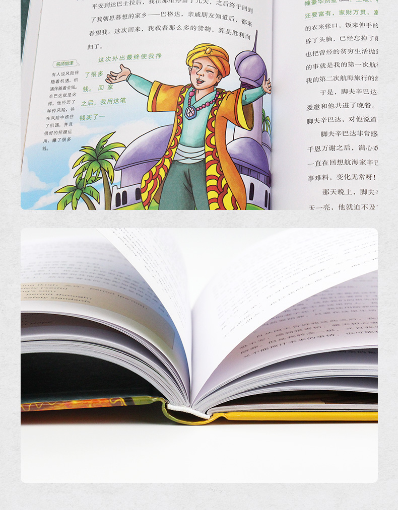 【精装硬壳】一千零一夜正版书籍 硬皮插图版 小学生三四六年级课外阅读书籍五年级必读老师推荐书目上册 经典童话故事全集包邮 XZ