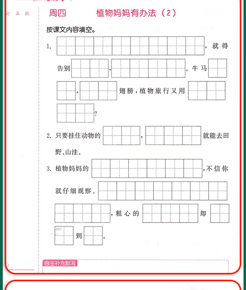 2020秋亮点给力大试卷+默写计算能手二年级上册语文数学苏教版部编人教版2上小学同步训练一课一练练习册单元期中期末复习检测卷书