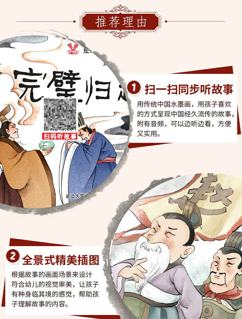 全套十册 中国成语故事绘本故事书连环早教3-4-6-8岁幼儿园中大班宝宝书籍幼儿书本 彩绘注音版老师推荐校园畅销书籍正版现货