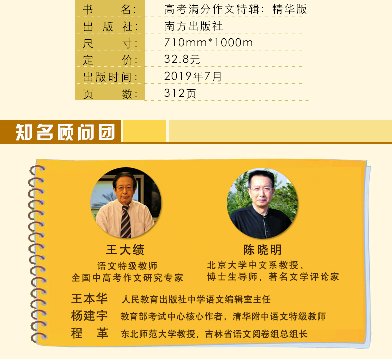 正版包邮备考2020高考满分作文特辑2019新版高考专用高一高二高三高中通用高考备考作文大全满分作文书议论文最新版真题作文