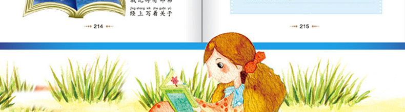 正版 培养小学生好习惯的故事 书彩图注音版 班主任推荐 小书虫阅读系列 北京教育出版社