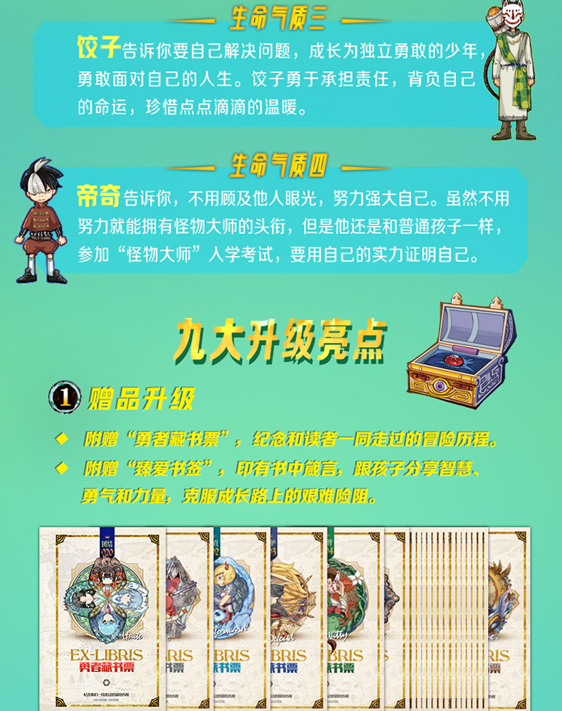 怪物大师全套20册礼盒装升级版雷欧幻像作品系列三四五六年级小学生课外阅读书籍儿童奇幻冒险漫画故事书6-9-12岁漫画版小说课外书