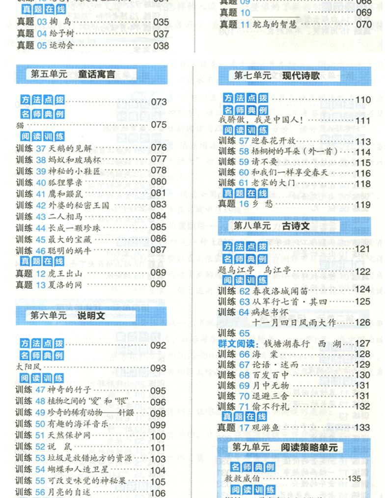 2020 一本 小学语文阅读训练100篇四年级阅读理解训练人教版 小学阶梯阅读训练题 4年级上下册同步阅读理解训练 小学课外阅读书籍