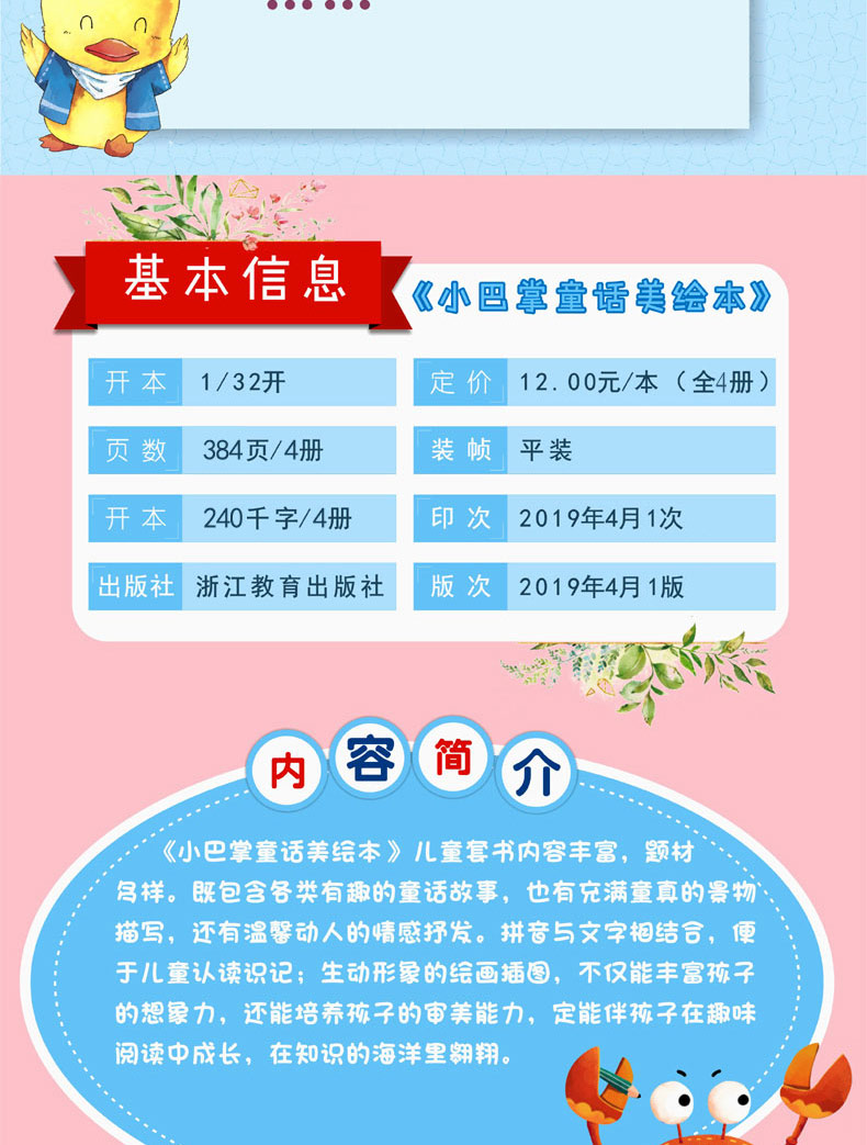 全4册 小巴掌童话美绘本注音版  小学语文教材 老师推荐的张秋生小巴掌童话 一二年级小学生课外阅读绘本故事书籍少儿绘本故事