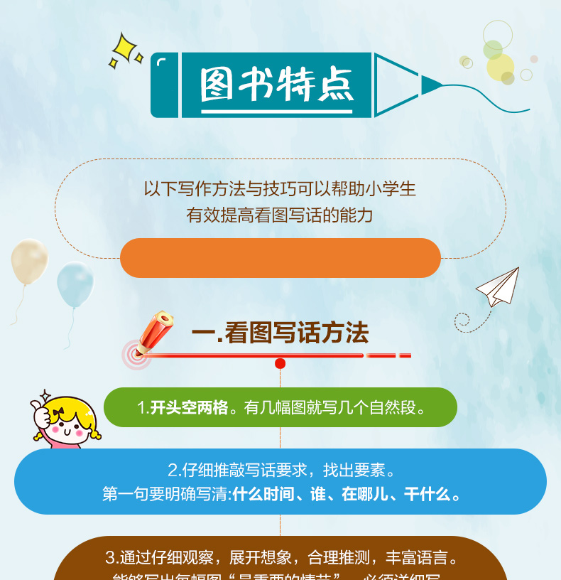 全套4册一年级看图说话写话训练本小学作文书专项天天练1年级课外阅读作文起步入门的同步训练本辅导书小学生一二三年级看图写话