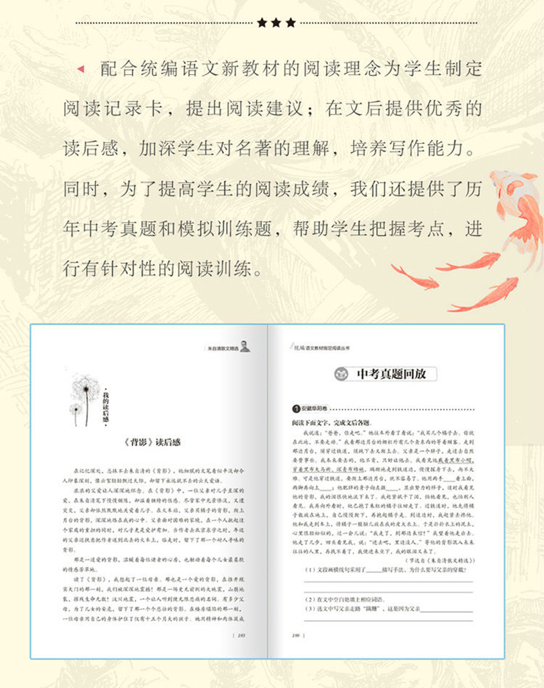 朱自清散文精选 无障碍阅读现当代文学朱自清散文集全集经典朱自清的书籍初中生小学生BZ