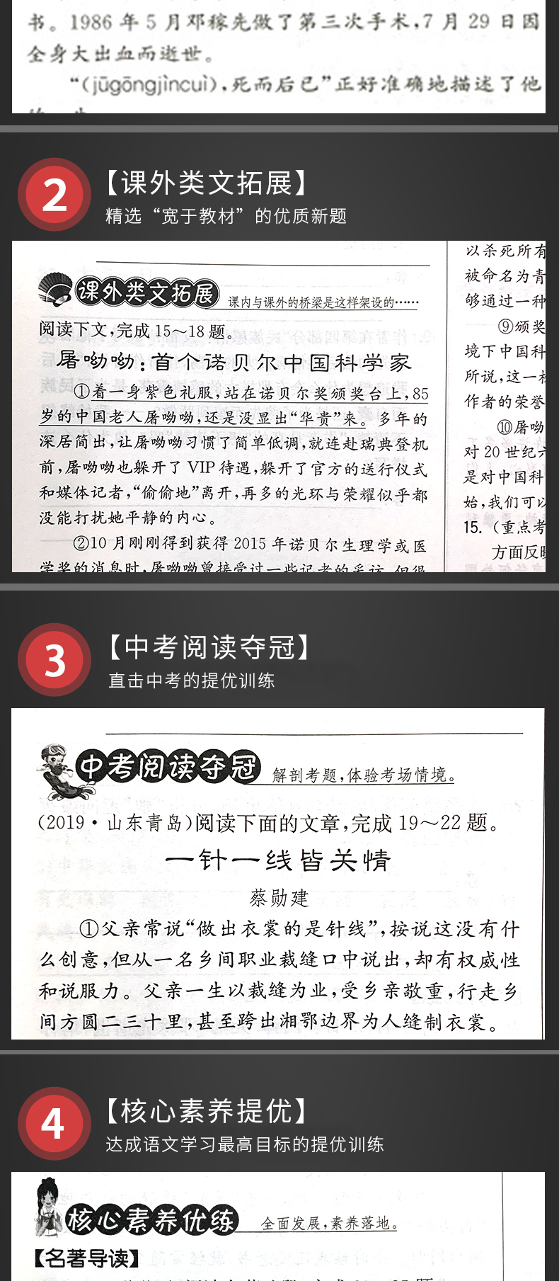 2020新 实验班提优训练七年级语文下册人教版初一7年级下册资料辅导书部编版初中同步课时作业练习册中学教辅含答案春雨教育全国版