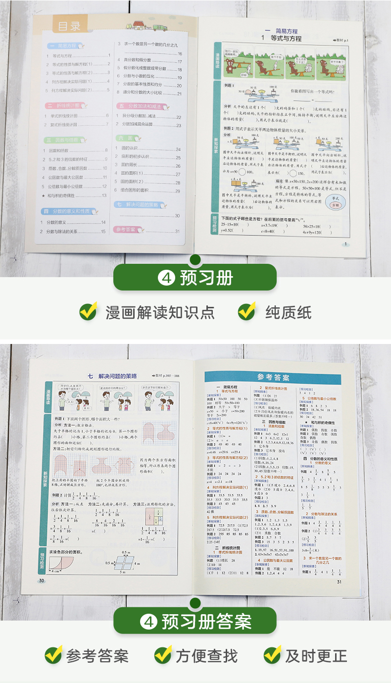 2020春新版小学学霸作业本五年级下册数学江苏教版SJ版 pass绿卡图书学霸五5年级下课时作业本教材同步天天练随堂练习册训练辅导书