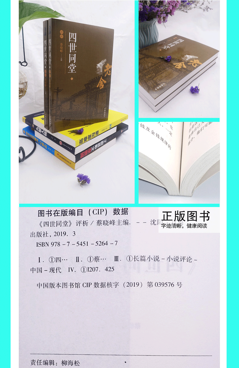 正版包邮全2册四世同堂完整版原著无删减老舍的书名著经典作品全集现当代文学图书籍 畅销书小说散文集初高中成人读物中国文学经典