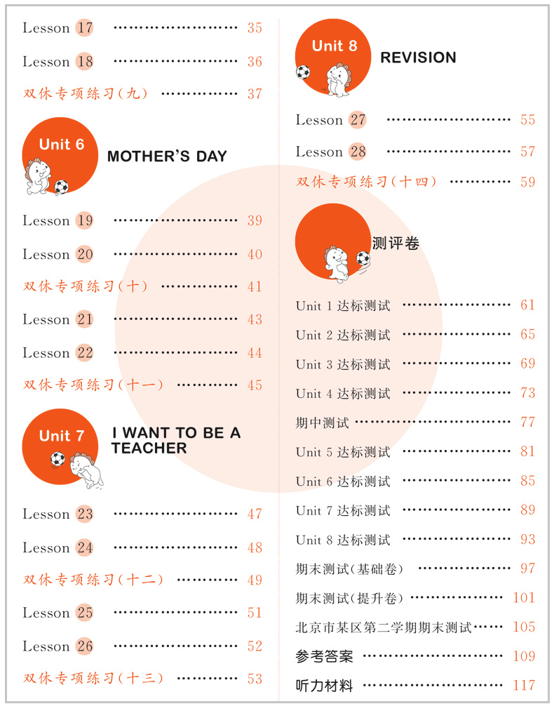 2020新版 53天天练三年级下册数学 英语 北京版BJ 小学5.3同步练习册课课练作业本试卷子 五三天天练英语3年级教材同步听力训练